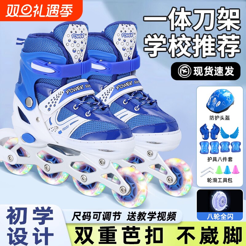 溜冰鞋男童女童轮滑鞋儿童6-12岁初学者专业滑冰鞋滑轮旱冰鞋装备
