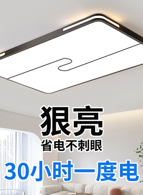 客厅灯led吸顶灯2026新款现代简约房间卧室灯家用主餐厅中山灯具