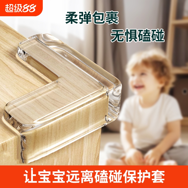 桌角防撞护角贴防磕碰床角柜角桌子直角包条保护套透明软硅胶角贴
