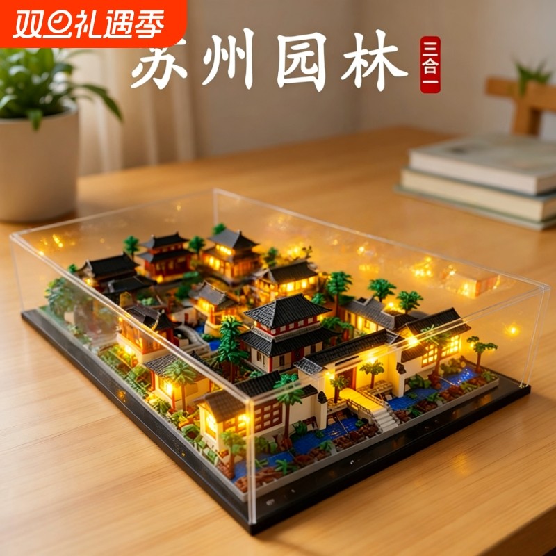苏州园林兼容乐高100000粒以上高难度巨大型建筑拼装玩具男孩礼
