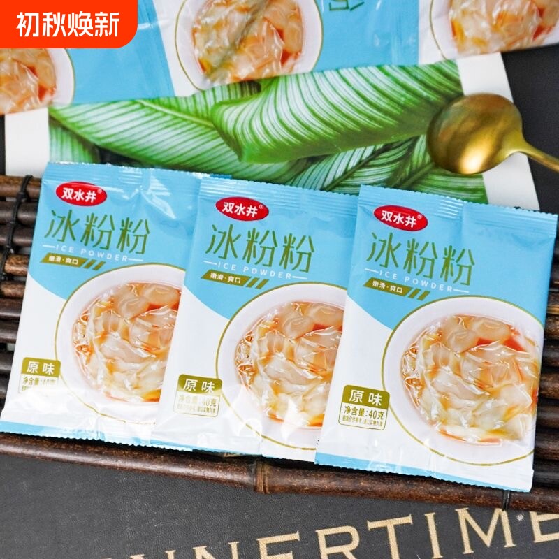 双水井冰粉粉原味40g/袋整箱商用批发四川冰粉配料红糖芝麻