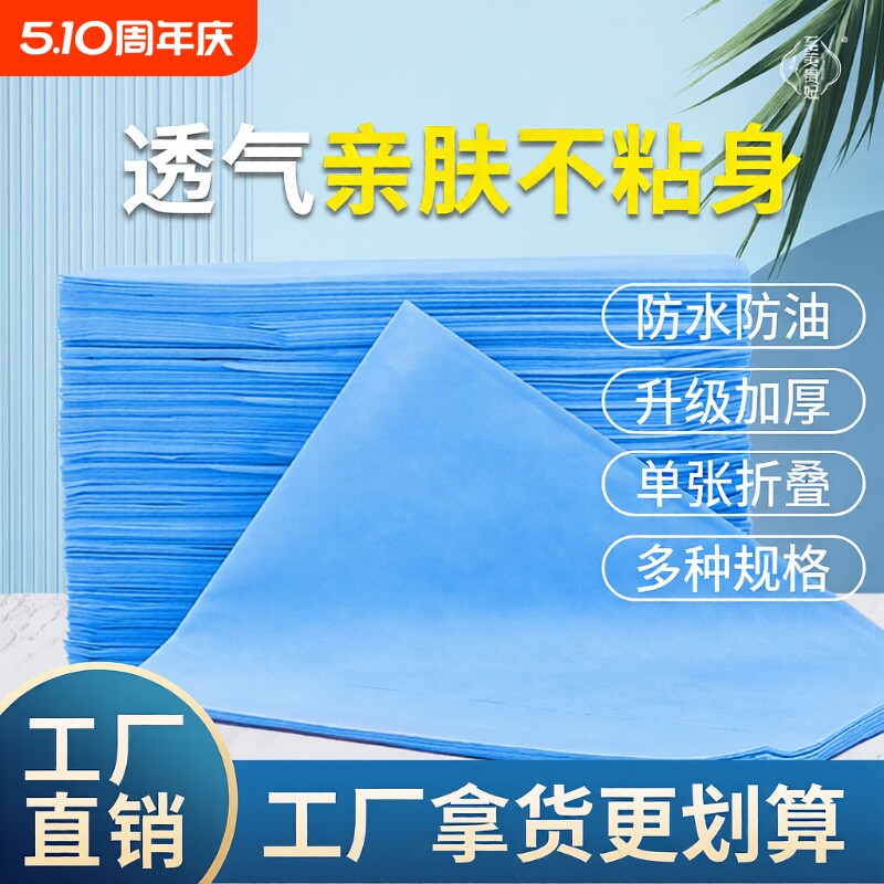 一次性无纺布美容院专用加厚透气带洞床单垫子防水防油按摩店床单