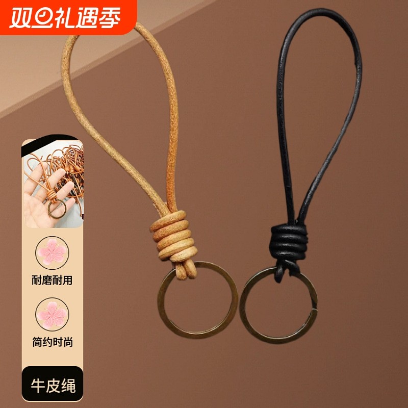 ins风牛皮绳钥匙扣复古挂件手工编织钥匙圈五金锁扣高质感钥匙绳