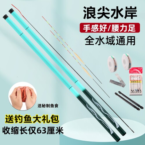【适用全水域】新手碳素手杆