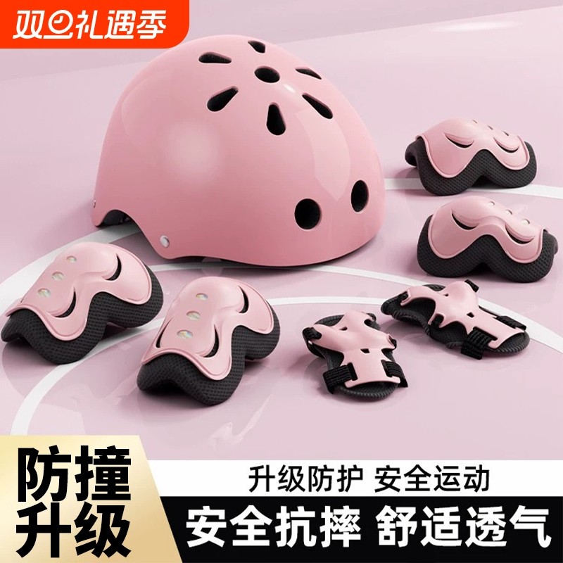 轮滑护具儿童头盔护膝护肘防摔套装专业自行车平衡车骑行保