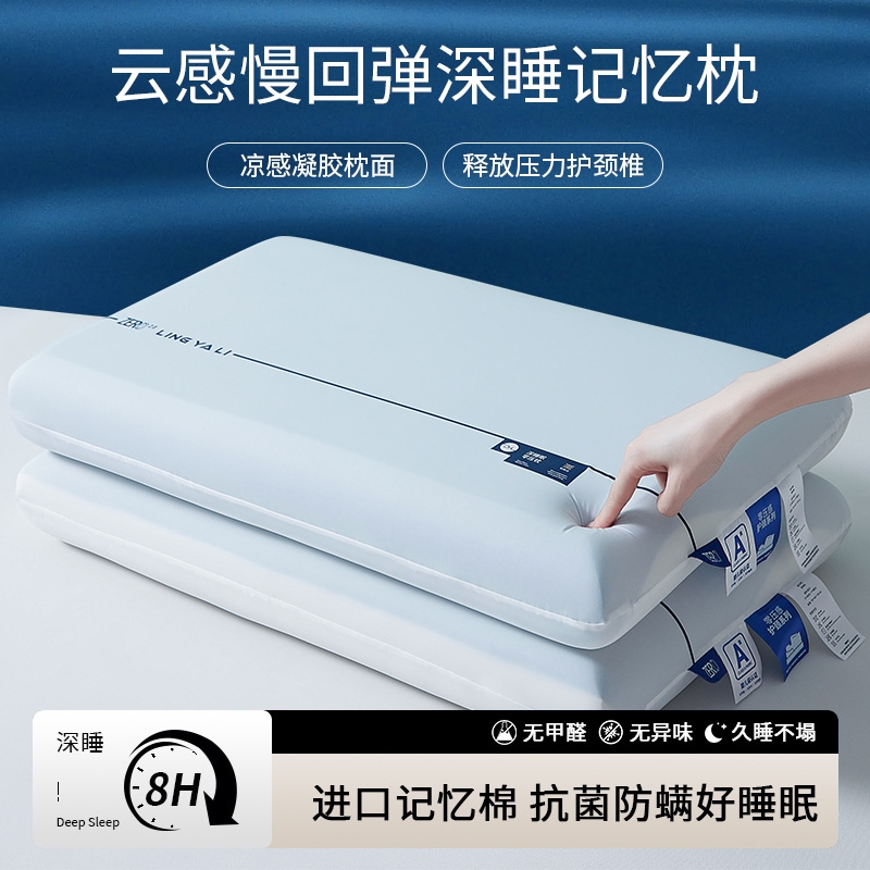 朵亚甄选深睡枕护颈椎助睡眠星球深睡pro记忆棉慢回弹云感深睡枕
