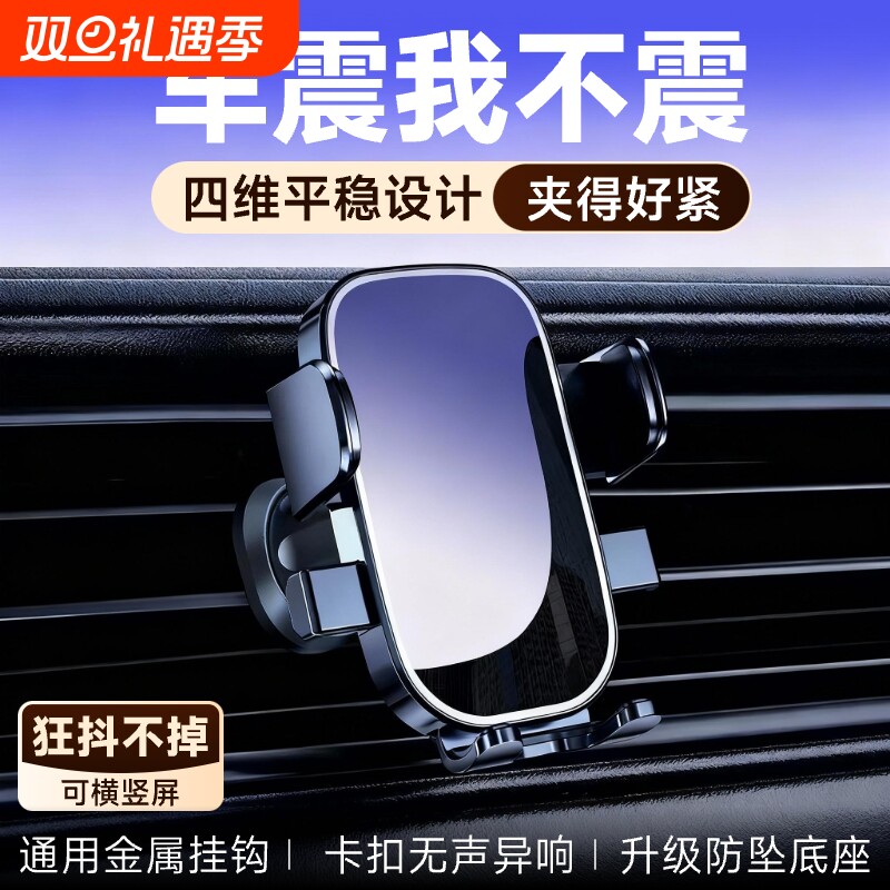 车载出风口手机支架汽车专用多功能防抖防震稳固不晃旋转德国导航
