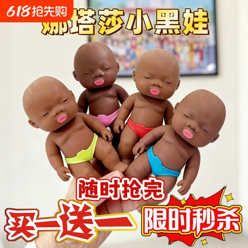 限时福利！买一送一】娜塔莎捏捏