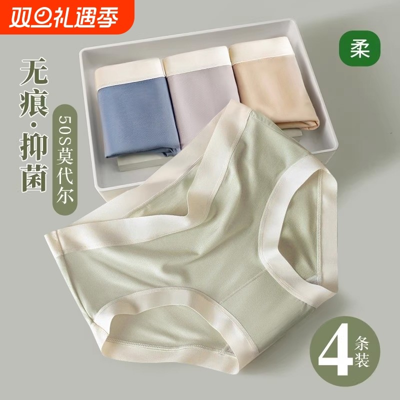 莫代尔少女内裤女纯棉无痕全棉抗菌裆中腰夏短裤头透气新裸感云朵