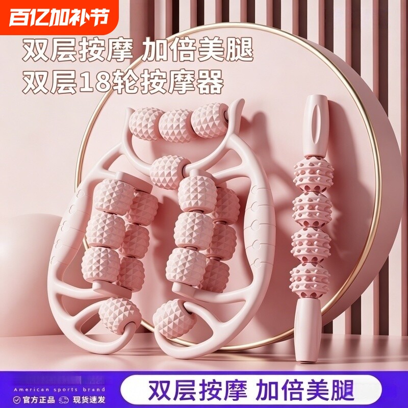 腿部按摩器环形夹腿滚轮瘦大腿小腿肌肉放松瘦腿神器多功能泡沫轴