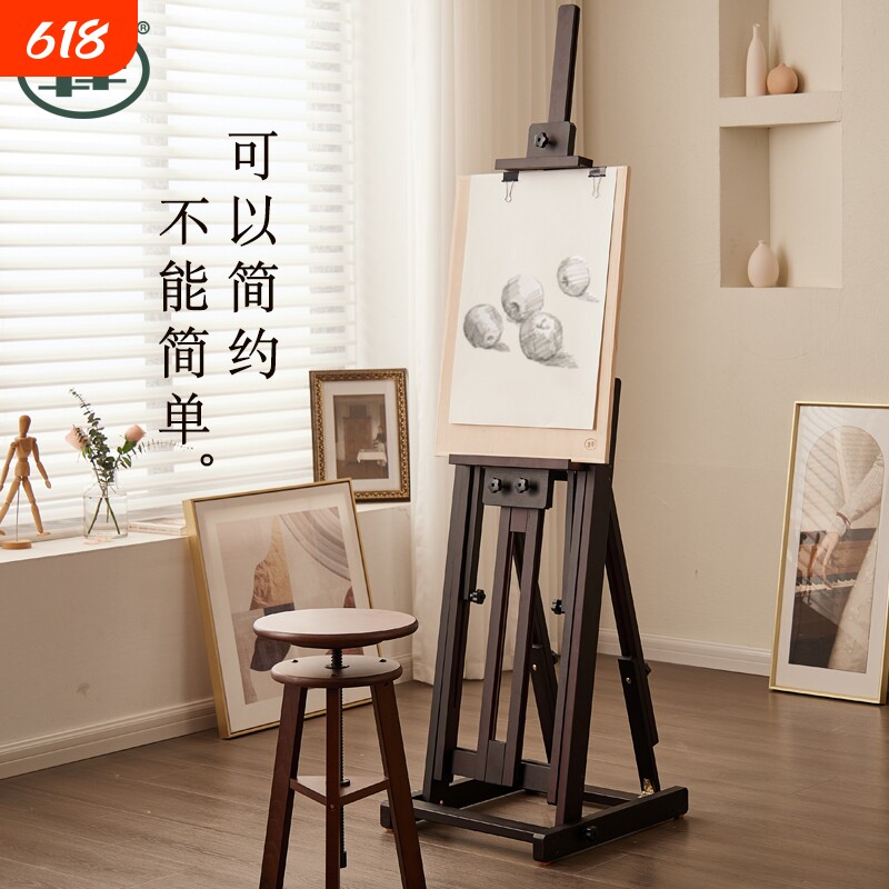 丰丰复古专业实木油画架落地式丙烯水彩素描绘画板支架平立两用家用艺术榉木画架广告KT板展示架子移动原木