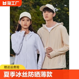 外套男户外运动休闲钓鱼服 冰丝防晒衣防紫外线薄款 UPF50 觅橘夏季