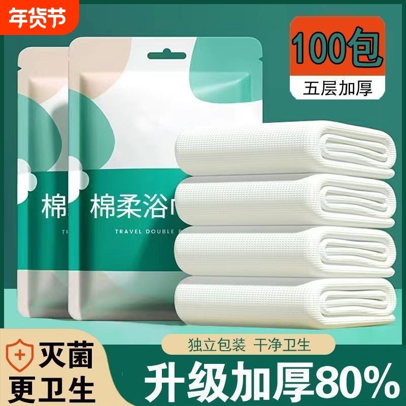 批发一次性浴巾民宿客栈批发加厚淋浴巾独立包装面巾便携旅行套装,户外/登山/野营/旅行用品,毛巾,淘宝优惠券,粉丝福利购,淘宝优惠卷