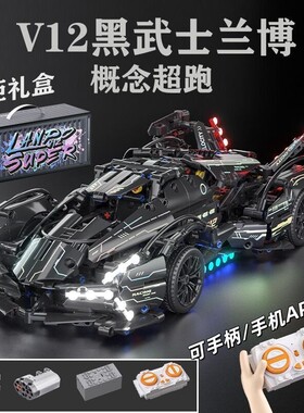 【高颜值】兰博基尼v12积木车