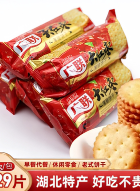 湖北特产年货零食大红枣味饼干