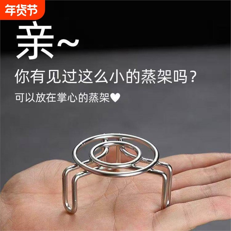 304不锈钢超迷你蒸架小号蒸格高矮脚小架子养生壶保温杯小锅架子,餐饮具,餐具笼/架,淘宝优惠券,粉丝福利购,淘宝优惠卷