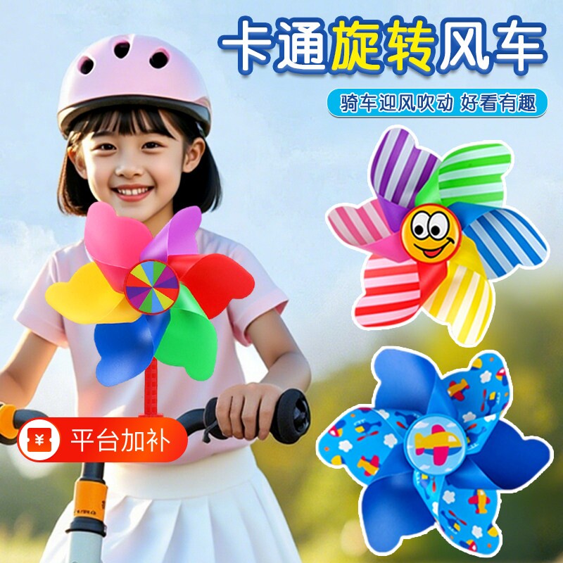 七彩旋转风车玩具婴儿推车滑板车自行车挂件儿童手持摆件户外装饰