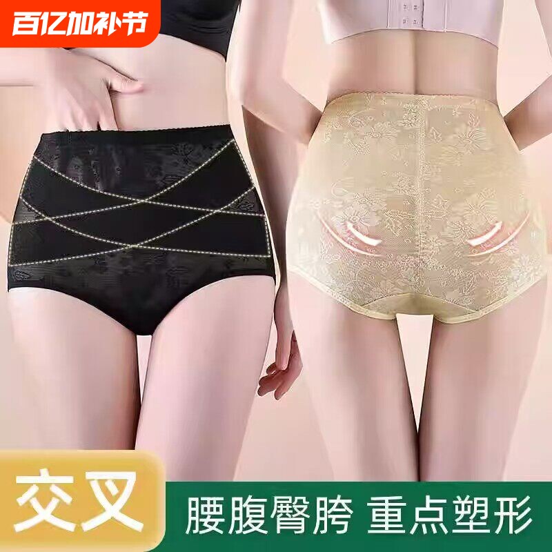 中腰收腹内裤女收小肚子强力提臀产后收胯塑身形交叉瘦身神器薄款