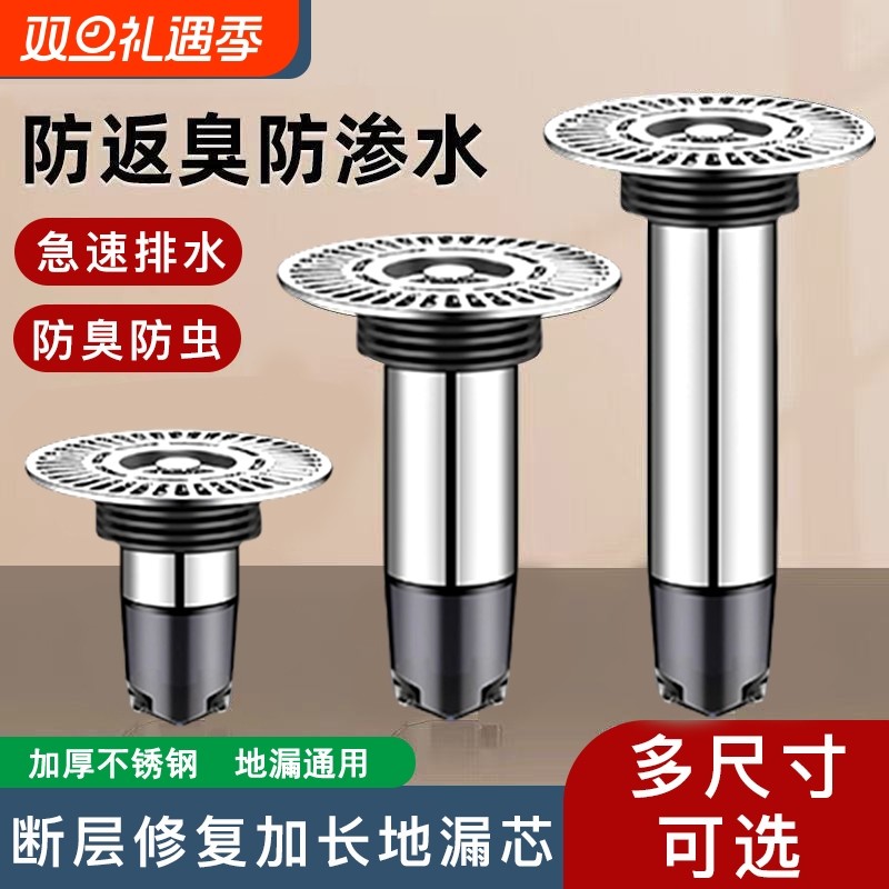 加长地漏芯卫生间防臭不锈钢延长管修复神器内芯过滤网下水道防虫