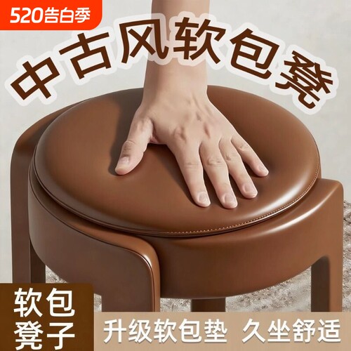 “2026超级爆品”中古风软包餐椅
