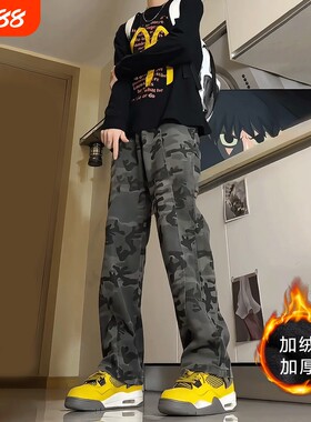 复古迷彩牛仔裤男秋冬加绒加厚军迷弯刀工装裤显瘦直筒休闲微喇裤