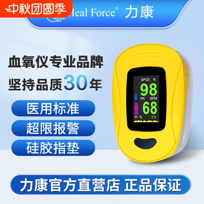 血氧仪A3手指夹式血氧饱和度检测仪家用医用脉搏氧饱和度脉率*