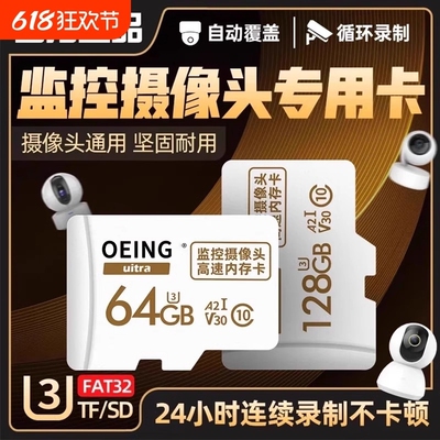 高速64G监控专用卡|121人收藏
