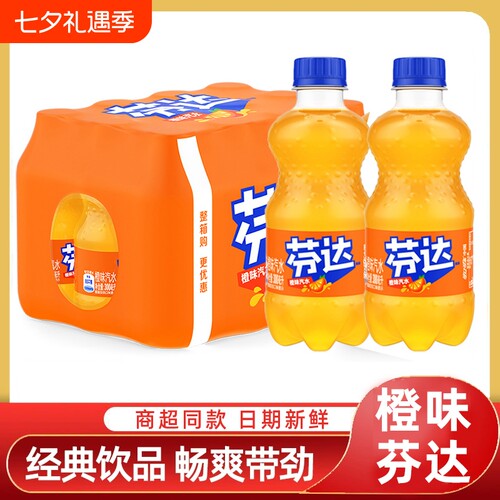 芬达可口可乐300ml橙味汽水迷你小瓶装碳酸饮料夏季饮品整箱批发