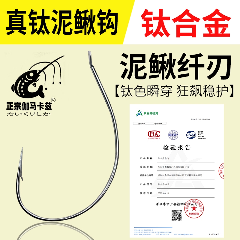 正宗伽马卡兹超细挂泥鳅钩钩尖锋利活饵倒钓鱼钩翘嘴白条路亚专用
