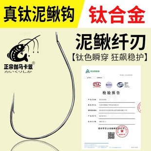 正宗伽马卡兹超细挂泥鳅钩钩尖锋利活饵倒钓鱼钩翘嘴白条路亚专用