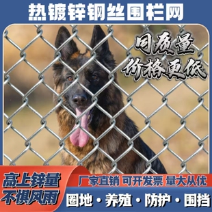 围栏网防护网隔离网养殖网圈地围网镀锌铁丝网护栏网勾花网钢丝网