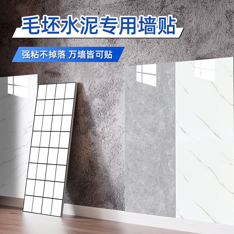 仿瓷砖墙纸掉灰墙专用粗水泥卫生间浴室墙贴铝塑板墙壁贴纸防水