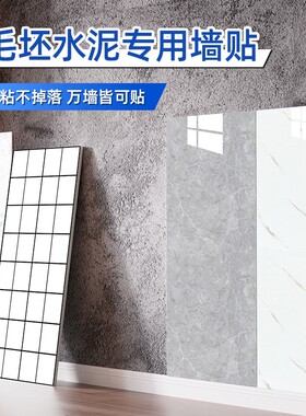 仿瓷砖墙纸防水贴铝塑板墙壁贴纸