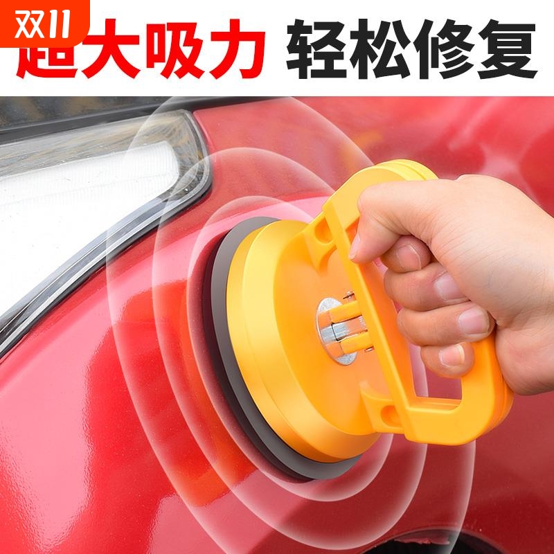 汽车凹陷修复工具吸拔器车门凹凸吸盘无损钣金车身无痕拉拔坑神器