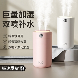 2025新款 器喷雾礼品 加湿器小型双喷大雾量办公室桌面迷你家用卧室空调房孕妇婴儿车载静音大容量补水usb保湿