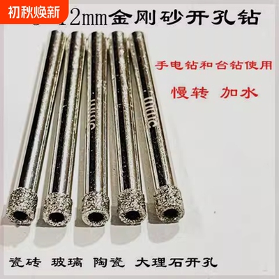 金刚石玻璃专用开孔器玻璃大理石瓷砖陶瓷空心钻头加长170mm3 6mm
