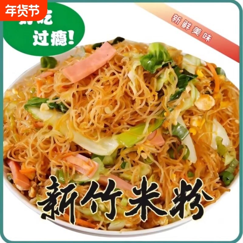 梁福记新竹米粉正宗东莞广东炒米粉干米粉厂家直销袋装传统,粮油调味/速食/干货/烘焙,方便米线/米粉,淘宝优惠券,粉丝福利购,淘宝优惠卷
