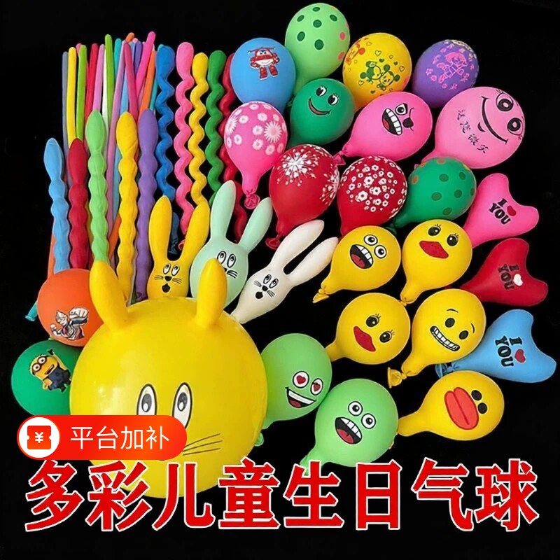 气球儿童加厚异形兔子套餐卡通混装五颜六色生日打气筒乳胶