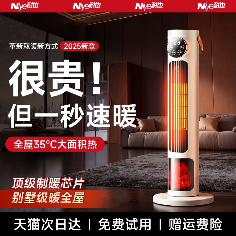 【暖风机2025新款】今天买明天到