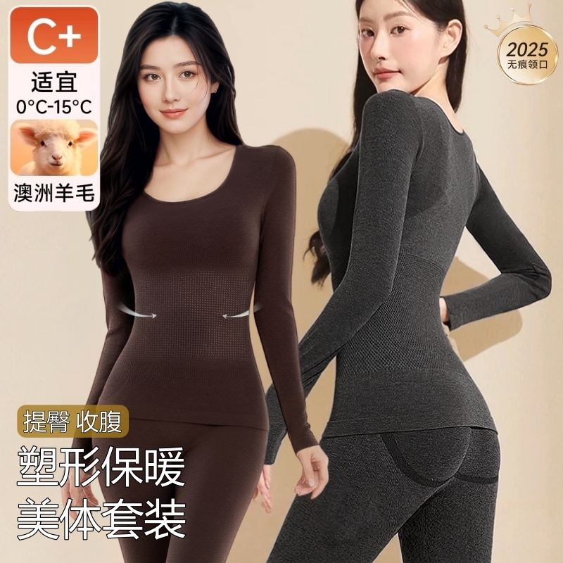 保暖内衣套装女羊毛发热秋衣秋裤无痕修身显瘦内搭秋冬季美体塑形