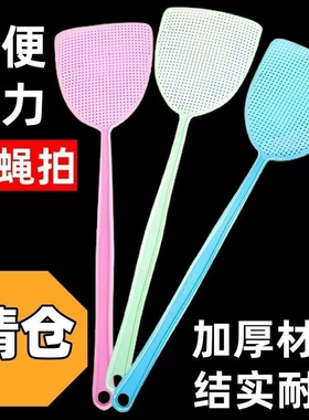 苍蝇拍家用加厚蚊子塑料长柄蝇子耐用加长大号拍子拍不烂伸缩结实