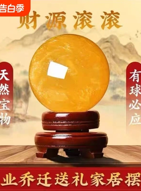 黄色招财球水晶伴生方解石原矿