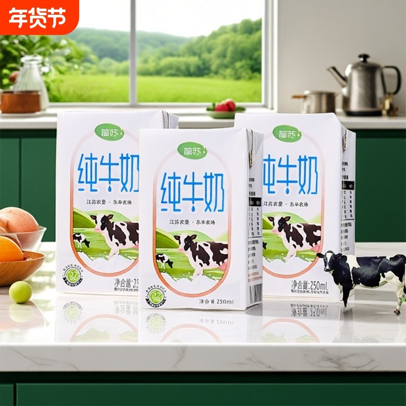 江苏农垦简苏3.2纯牛奶健康营养的奶250ml*20盒农场盒装常