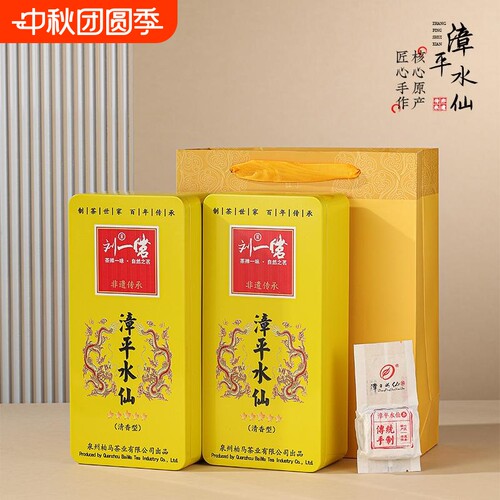 刘一茗漳平水仙高山乌龙茶礼盒装