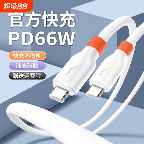 【亲肤硅胶材质】快充数据线typec超级快充防折断三合一充电线适用苹果华为小米usb安卓车载一拖三双type-c