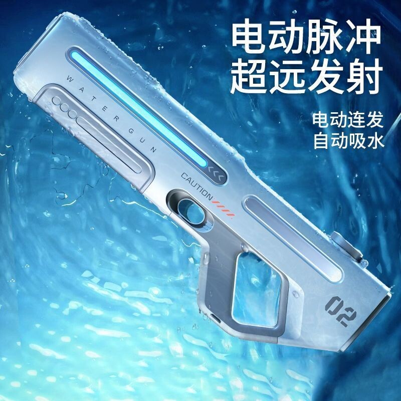 电动水枪【烈儿宝贝直播间】脉冲自动连发喷水儿童高压强力射程远
