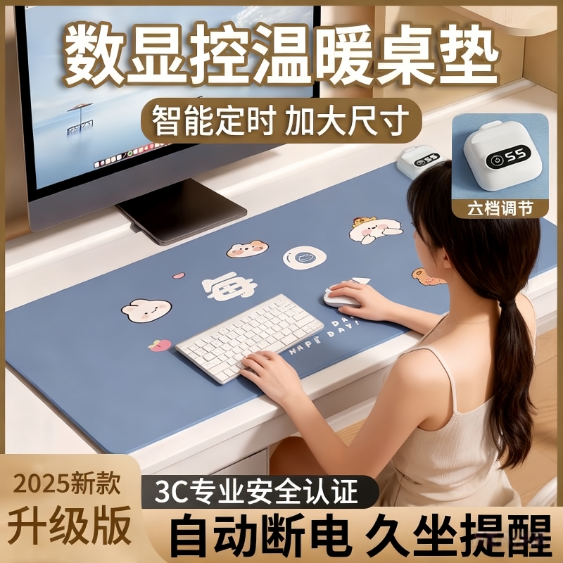 冬季加热鼠标垫超大发热暖桌垫女生办公室桌面加热桌垫右侧开关3c认证电脑键盘垫冬季学生儿童写字垫子电热垫