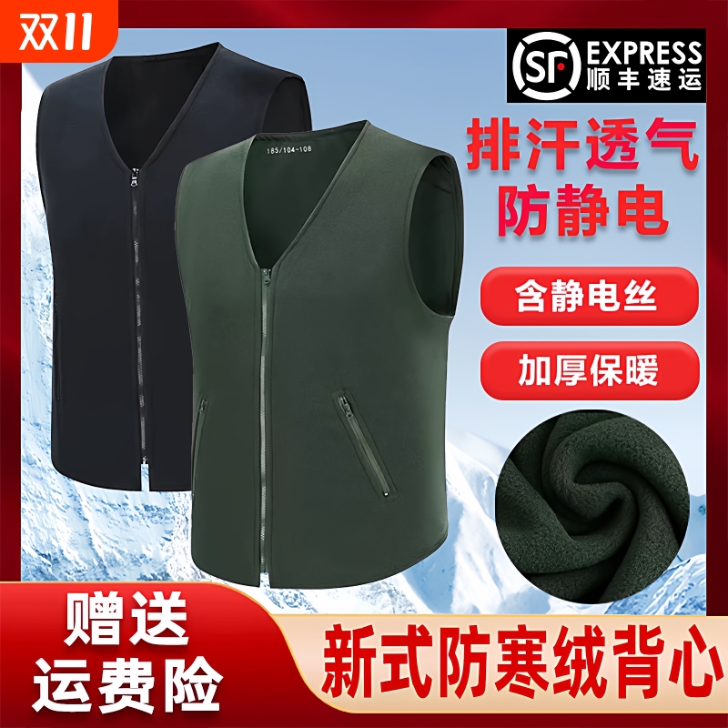 制式绒马甲冬季开衫马甲加厚保暖
