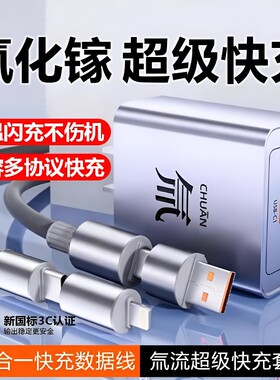 【官方正品】氚流超级快充充电器