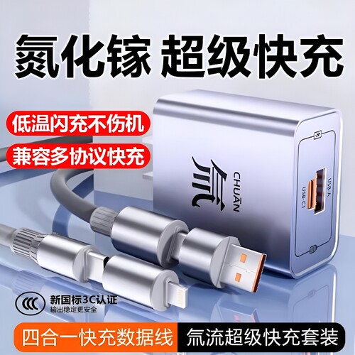 【官方正品】氚流超级快充充电器